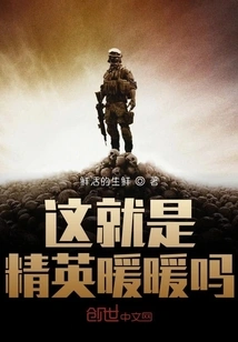 Is This Elite Nuannuan?