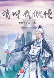 Please Call Me Arrogant