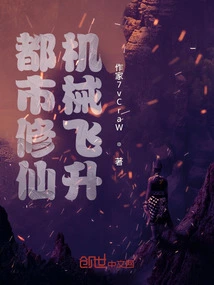 Cultivation in the City, Mechanical Ascension