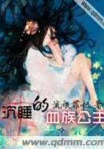 Sleeping Vampire Princess