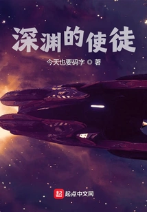 Apostle of the Abyss