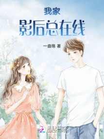 My Movie Queen is Always Online