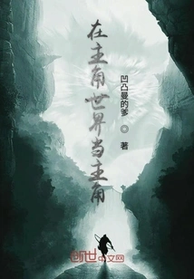 Be the Protagonist in the Protagonist's World