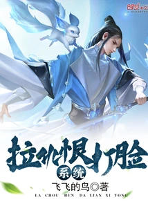 Pulling Hatred and Slapping the Face System