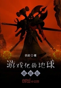 Gamified Earth is Crazy