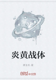 Yanhuang Battle Body