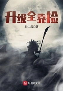 Upgrading Depends on Picking Up