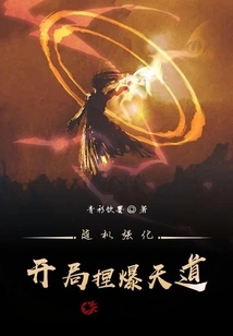 Random Reinforcement: Crush the Way of Heaven at the Beginning