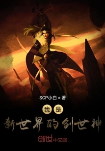 I Am the Creator of the New World