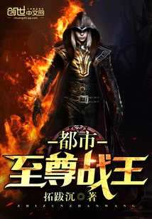 Urban Supreme War King