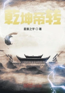 Emperor Qiankunzhuan