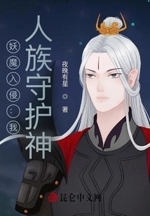 Demon Invasion: I, the Patron Saint of Humanity!