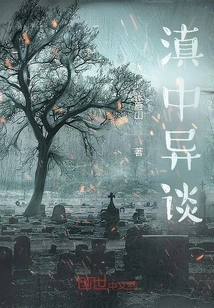 Dissent in Central Yunnan