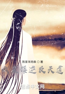 I Directly Go Against the Will of Heaven