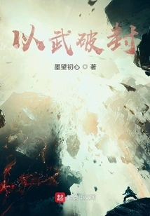 The Road to Invincible Martial Arts