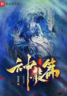 The Divine Dragon Chapter of the Gita