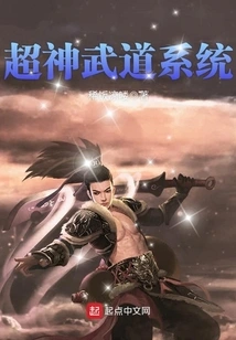 Super Divine Martial Arts System