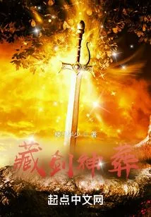 Hidden Sword Divine Burial