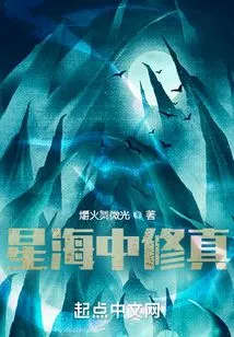 Cultivation in the Sea of ​​stars