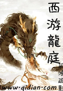 Journey to the West Longting