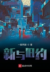 New and Old Testament