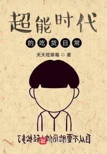 The Daily Life of a Foodie in the Age of Superpowers