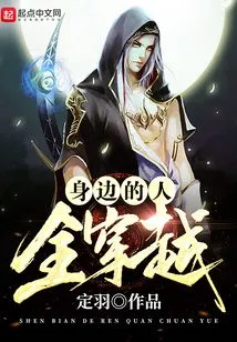 Everyone Around Me Has Traveled Through Time