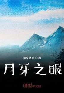 Eye of Crescent Moon