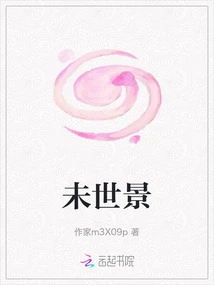 The Future of the World