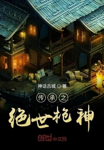 The Inherited Peerless Gunslinger