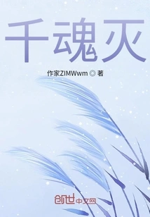 Thousands of Souls Destroyed