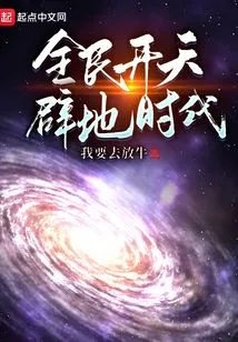 The Era of Epoch-making for All People