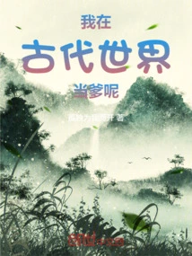 I Am a Father in the Ancient World