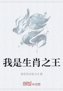 I Am the King of the Zodiac