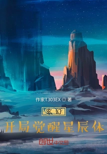 Fantasy: Awakening of the Astral Body at the Beginning