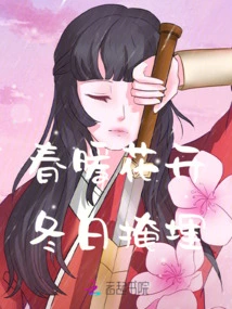 Flowers Bloom in Spring and Are Buried in Winter