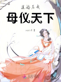 After Breaking Off the Engagement, My Mother Will Honor the World