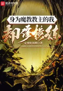 As the Leader of the Demon Cult, I Practice Horizontal Training