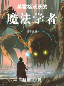 A Certain Wizard at Hogwarts