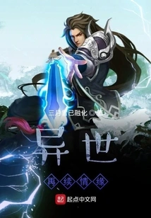 Renew Love in Another World