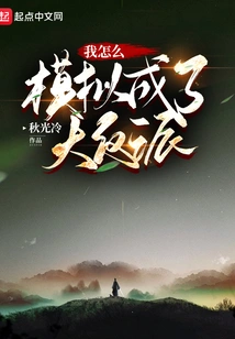 How Did I Simulate Becoming the Villain?