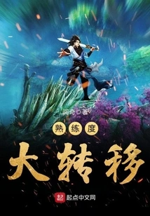 Great Transfer of Proficiency