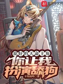 As Promised, You Let Me Play the Role of a Licking Dog