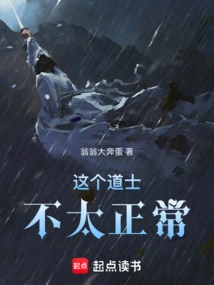 This Taoist Priest is Not Normal