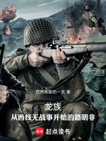 Dragon Clan: Lu Mingfei from All Quiet on the Western Front