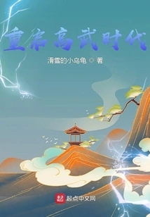 Restart the Era of High Martial Arts