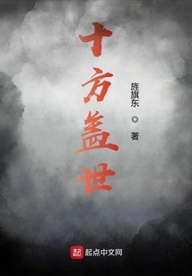 Cover All Directions