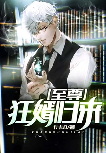 The Return of the Supreme Crazy Son-in-law