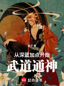 Add Points from Dark Blue to Start Martial Arts and Become a God