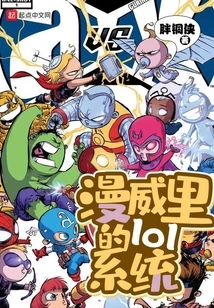 The Lol System in Marvel